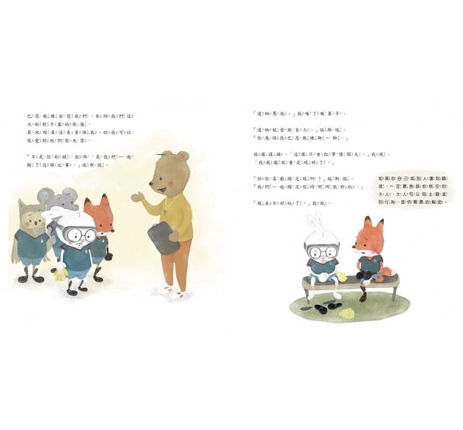 不! 我不喜歡被恐嚇